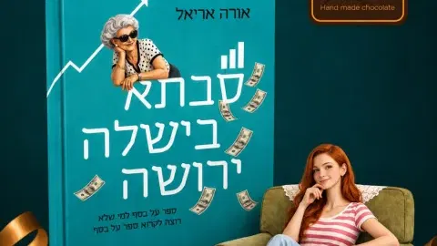 הרצאה וטעימות שוקולד