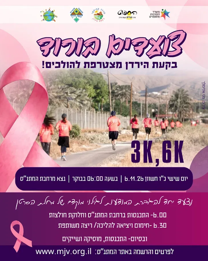 צועדים בורוד