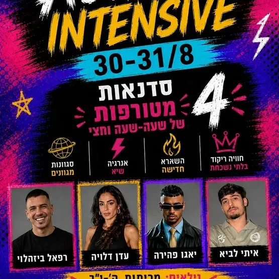 august intensive