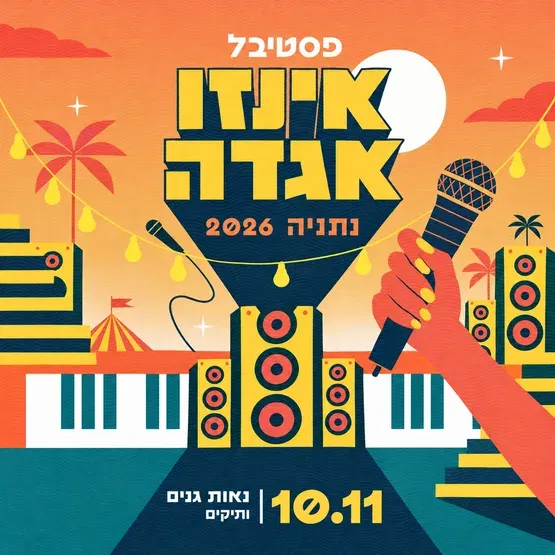 פסטיבל אינזו אגדה
