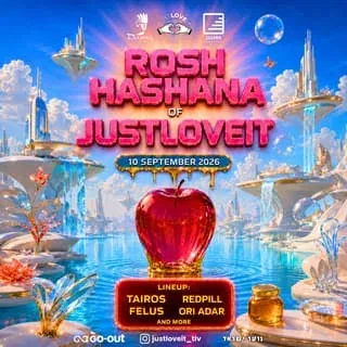 ROSH HASHANA OF JUSTLOVEIT מסיבת נוער