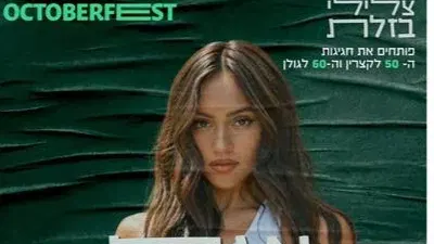 צלילי בזלת - אגם בוחבוט - טיקצ'אק