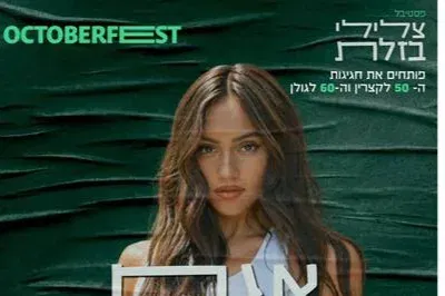 צלילי בזלת - אגם בוחבוט - טיקצ'אק