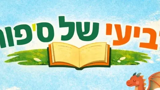 אצבעונית הילדה של הטבע
