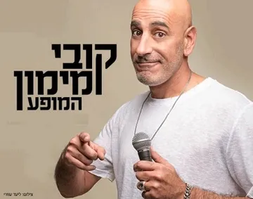 קובי מימון | סטנדאפ