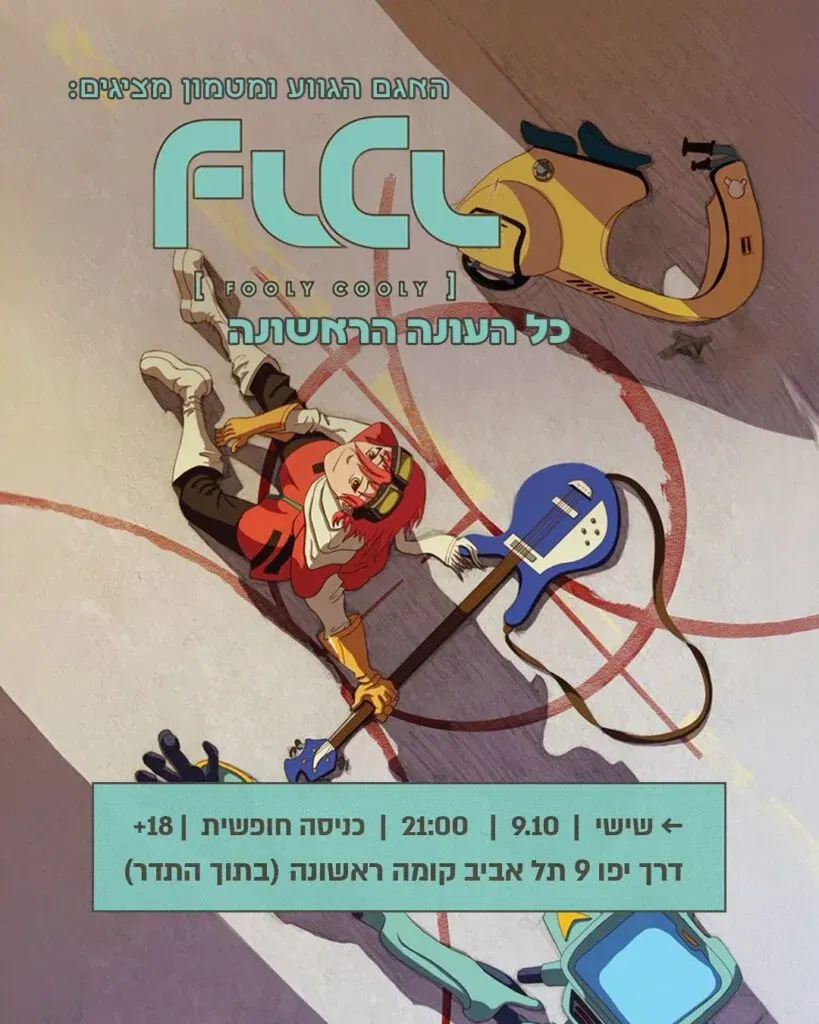 FLCL