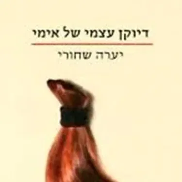 מועדון קריאה במרחב
