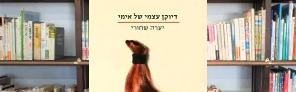 מועדון קריאה במרחב