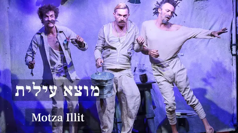 Under Construction (12+) @ מוצא עילית