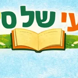 רביעי של סיפור - להקת החיות