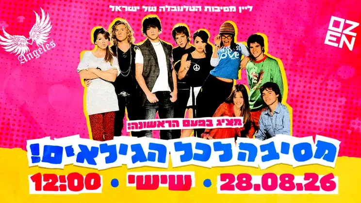 אנחלס: מסיבת טלנובלות לכל הגילאים