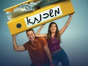משכנתא – הבימה