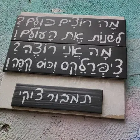 פלורנטין ונווה צדק - יופי של שכונות וגרפיטי על הקירות