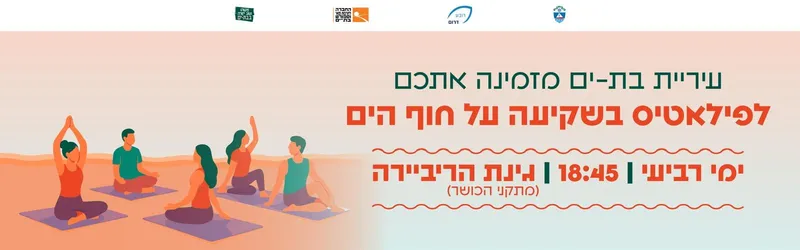 פילאטיס בשקיעה מול הים