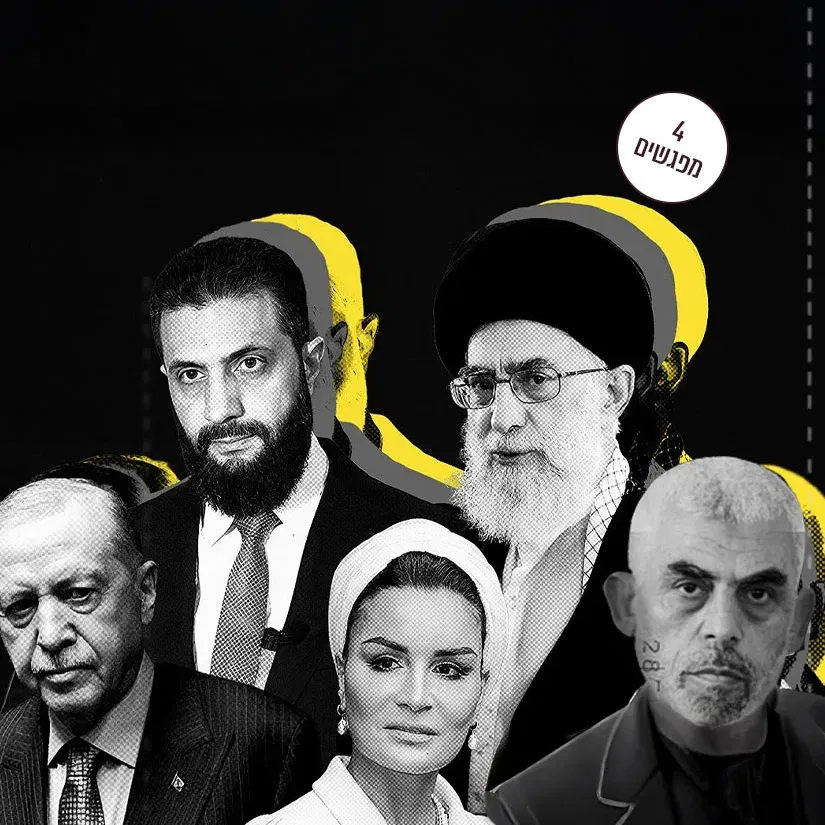 ״אויבים״ – מזרח תיכון חדש | דני ליבר