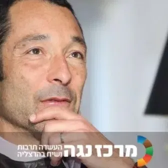 גיא זהר | "צורכים חדשות - הכוחות שמניעים את עולם התקשורת בישראל"