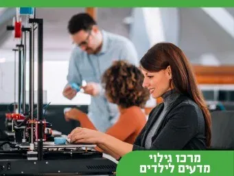 סדנת תלת ממד למבוגרים