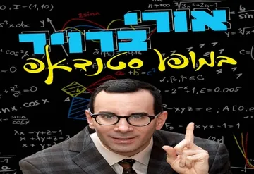 אורי ברויר