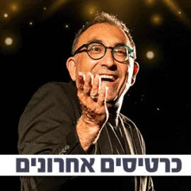 ישראל קטורזה – חימום עצמי
