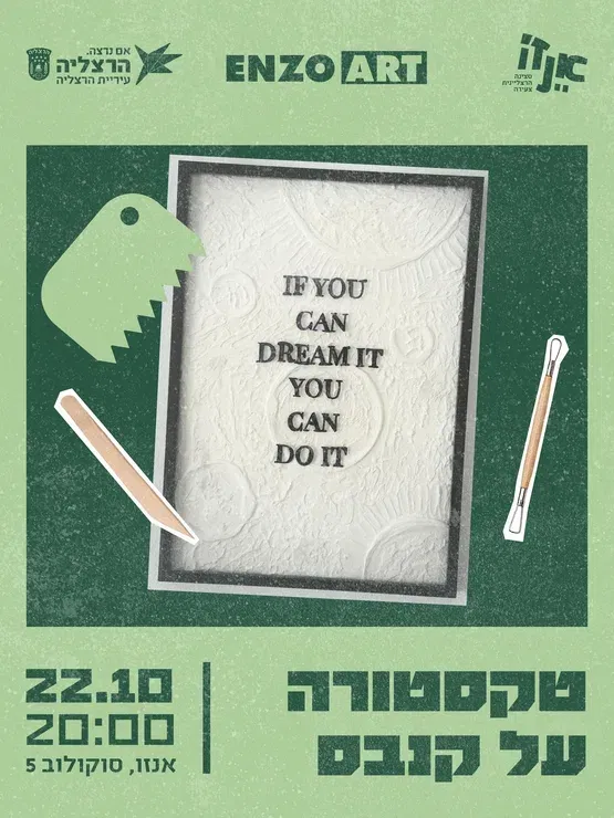 טקסטורה על קנבס