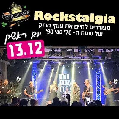 Rockstalgia– Rock Concert