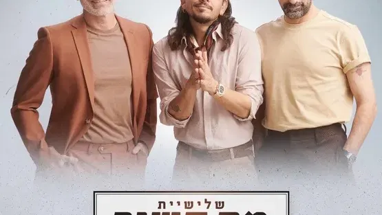מה קשור
