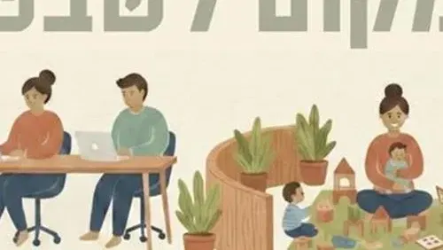 מקום לשבט