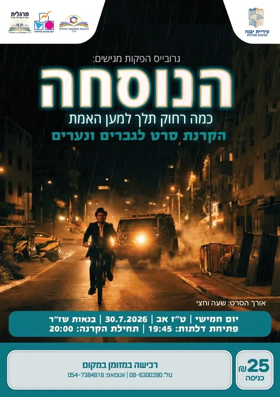 סרט לגברים