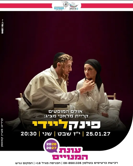 פינק ליידי