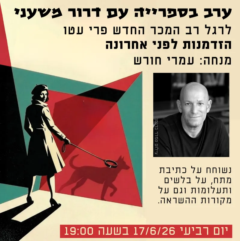 בלשים ומפלצות