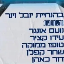סטנדאפ ובניו