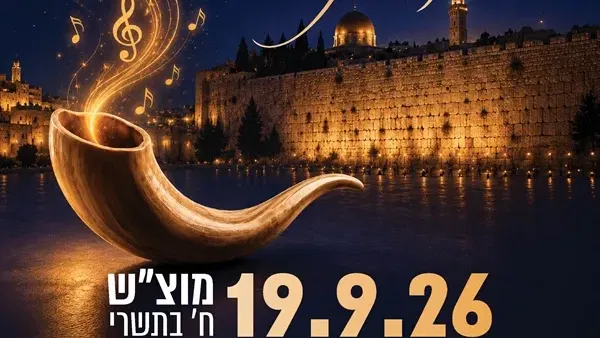 ערב סליחות קהילתי
