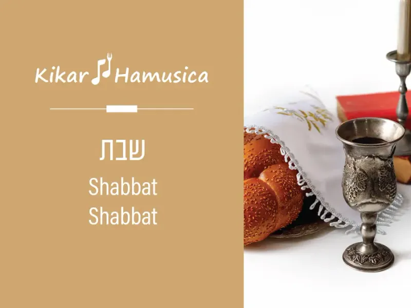 שבת