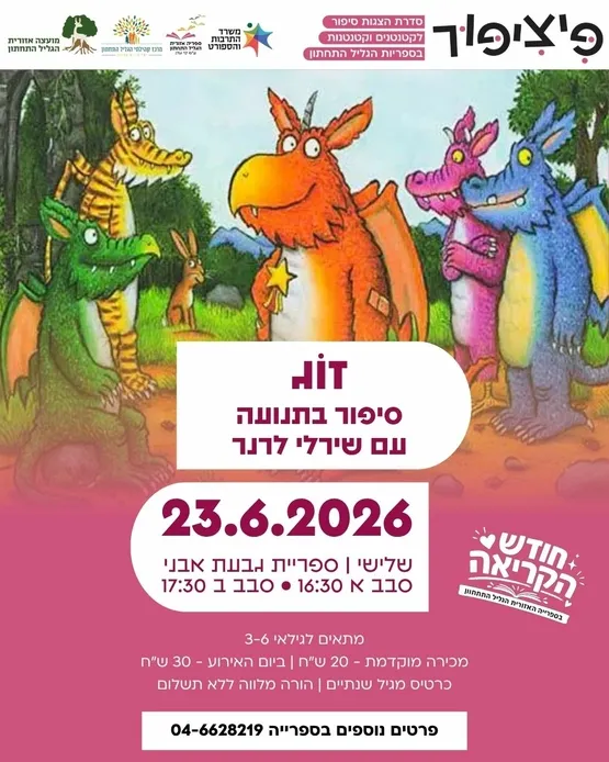 פיציפור: זוג