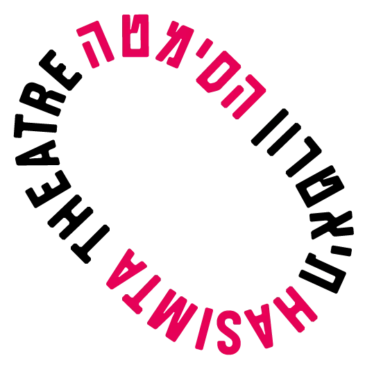מופעי ג'אז – תיאטרון הסימטה & קאנטרי גורן גולדשטיין