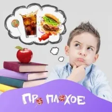 Про плохое | מופע המדע של איליה קולמנובסקי