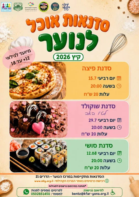 סדנת שוקולד לנוער ליום האהבה