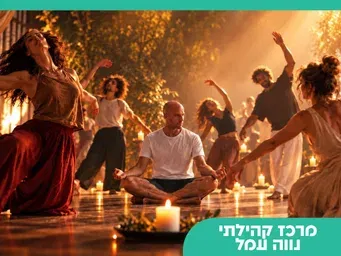 תנועה נשימה ומדיטציה