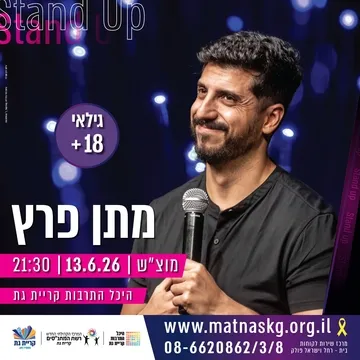 מתן פרץ סטנד אפ