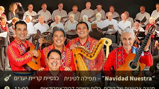 “Navidad Nuestra” – תפילה לטינית חגיגה צבעונית של קולות, כלים ונשמה דרום־אמריקאית