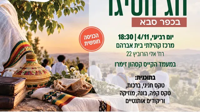 בית אברהם