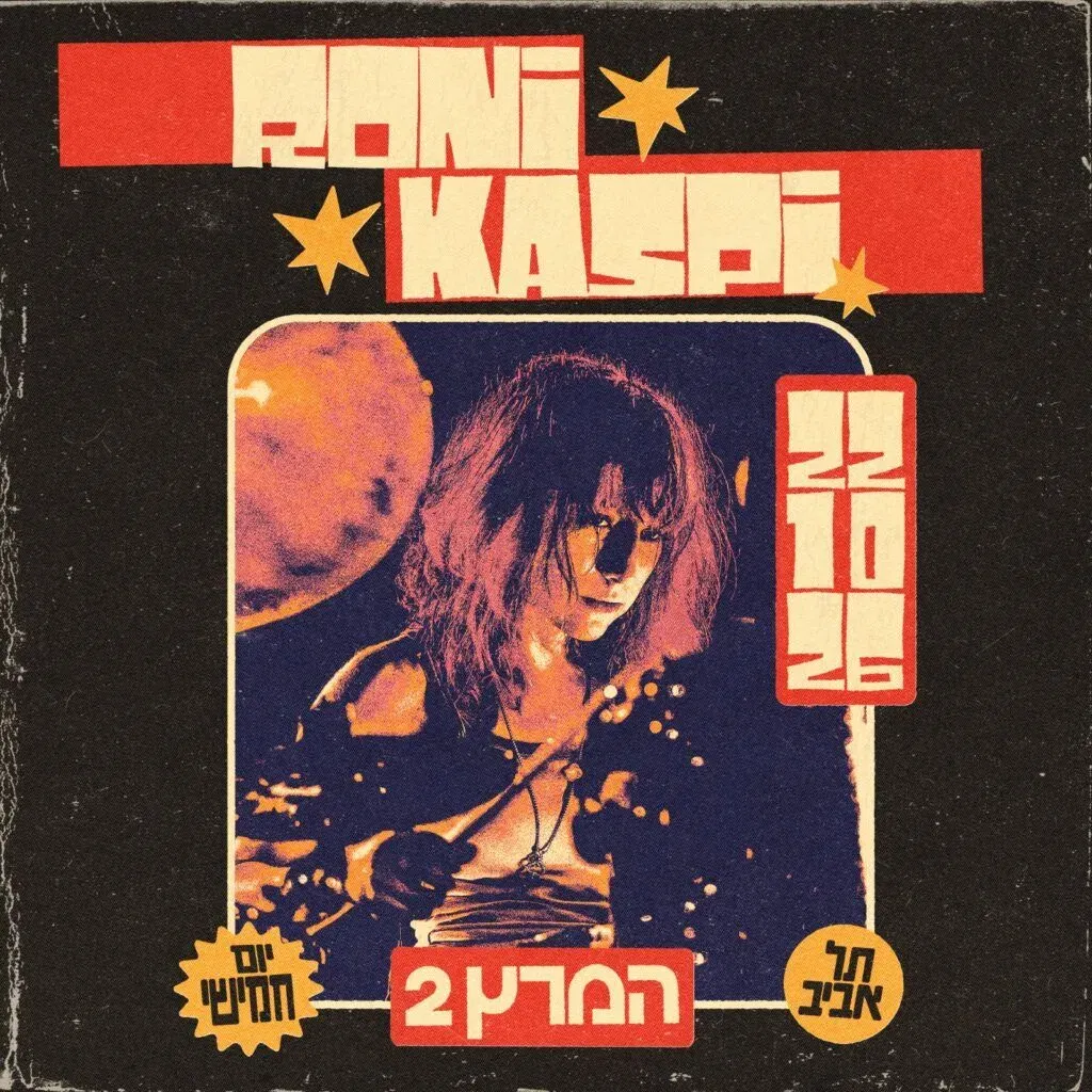 רוני כספי
