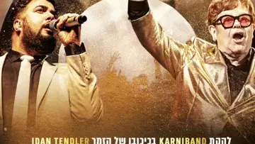 קרניבנד במחווה לאלטון ג'ון