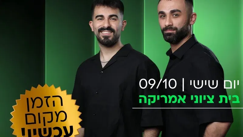 כנס הסוחרים והמשקיעים הגדול בישראל