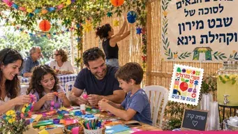 הפנינג סוכות קהילתי
