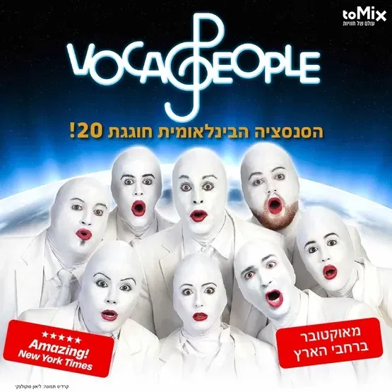 VOCA PEOPLE