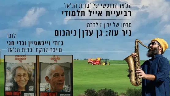 לציון ה 7.10