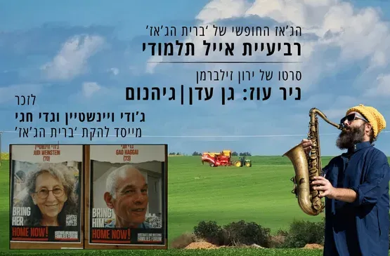 לציון ה 7.10