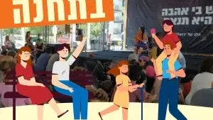 שבת בירושלים