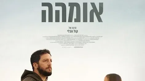 אומהה - Omaha